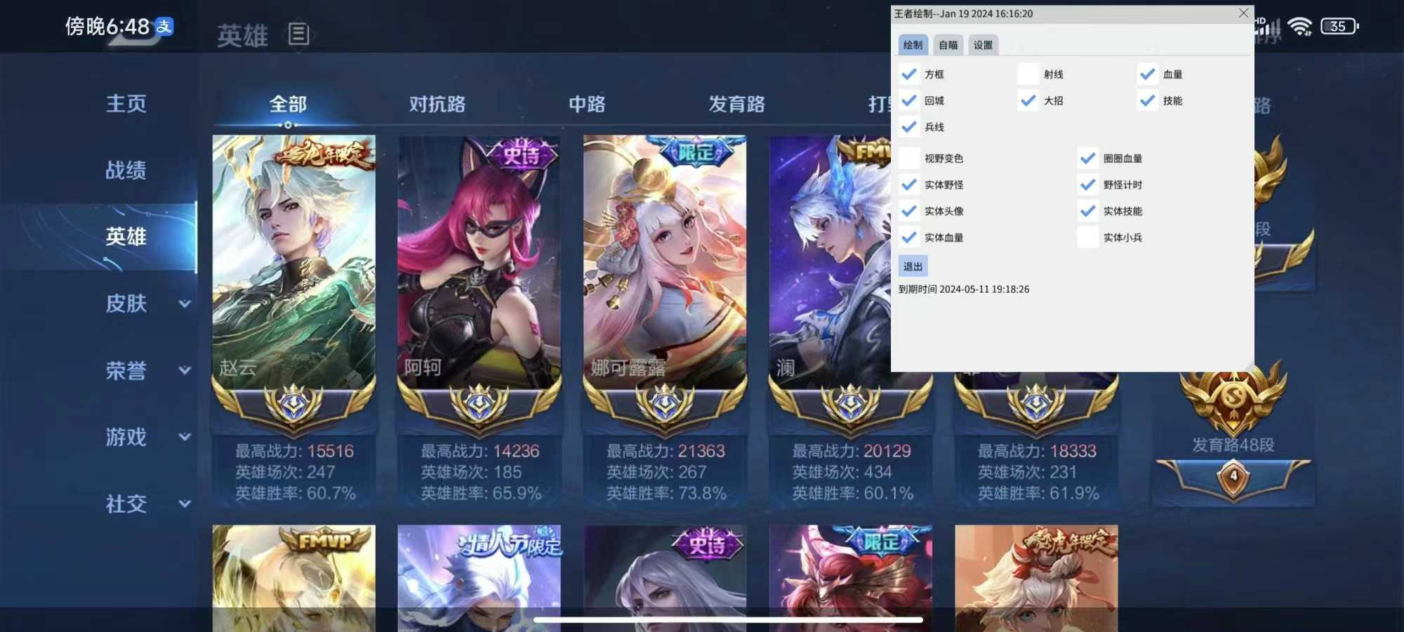王者荣耀辅助《木森》