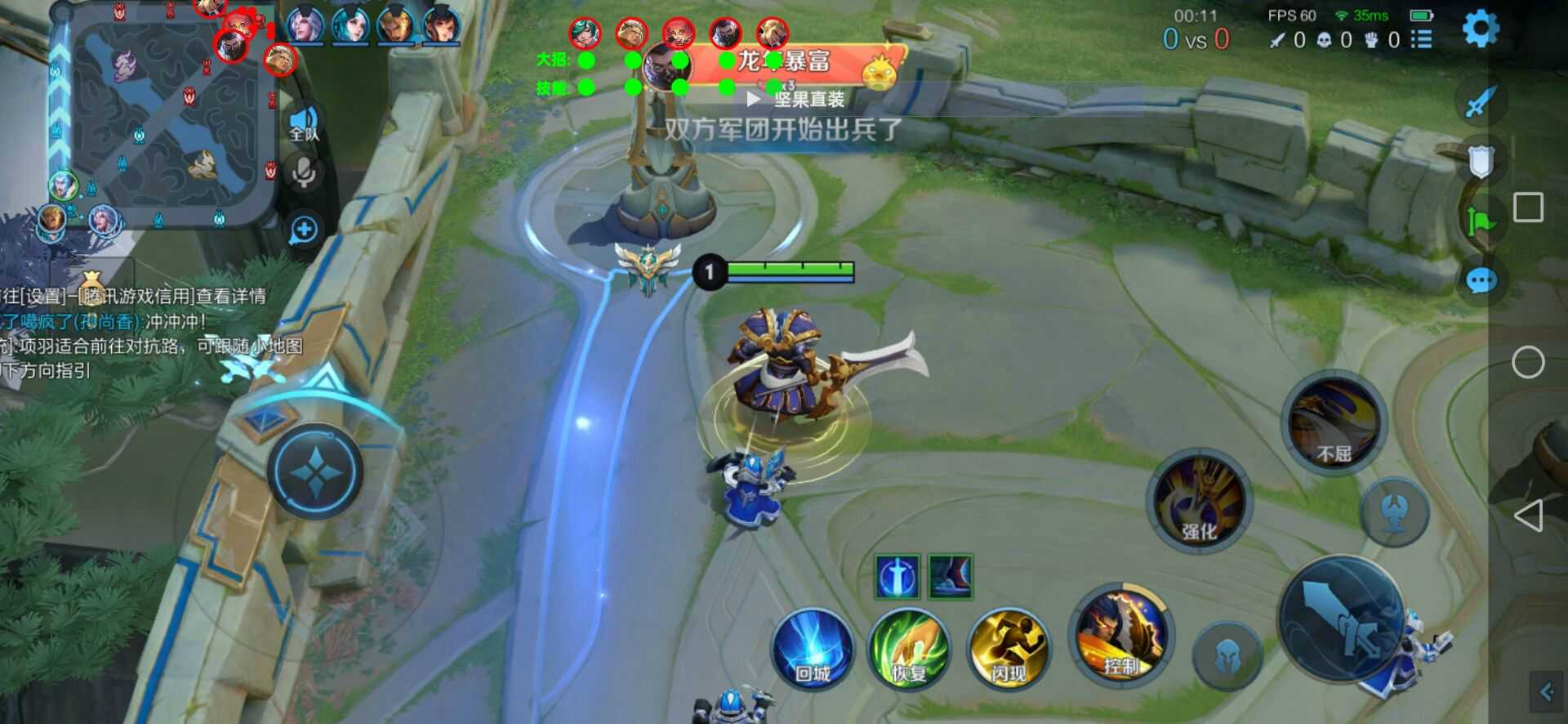 王者荣耀辅助《花花》