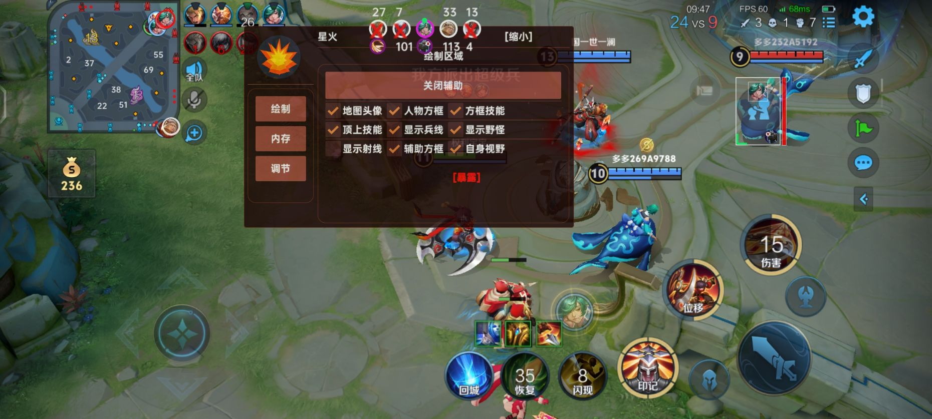 王者荣耀辅助《媛媛》